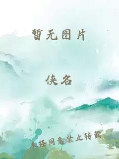 百媚生 明月珰